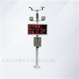 DY-YCJ噪声粉尘PM2.5环境检测仪