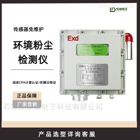 DFM/TZ烟尘浓度声光报警器